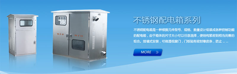 如何檢驗(yàn)配電箱安裝的是否合格？