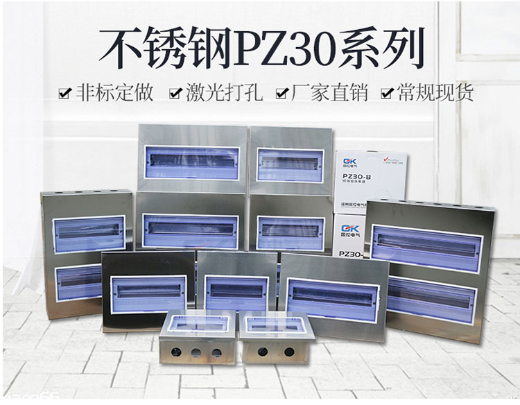 配電箱之安全技術操作規(guī)范流程，為你備好了