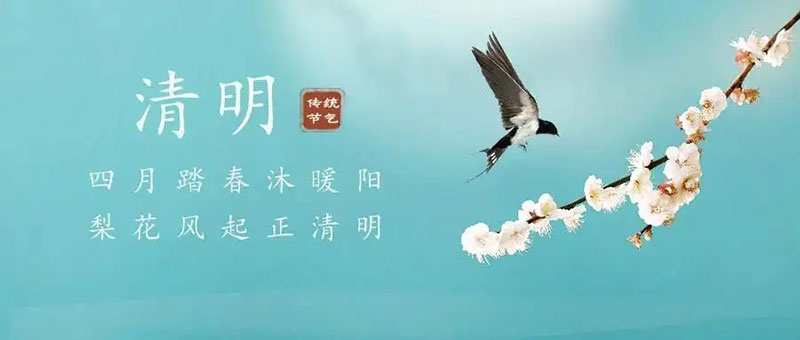 清明小長(zhǎng)假，防疫不“請(qǐng)假”