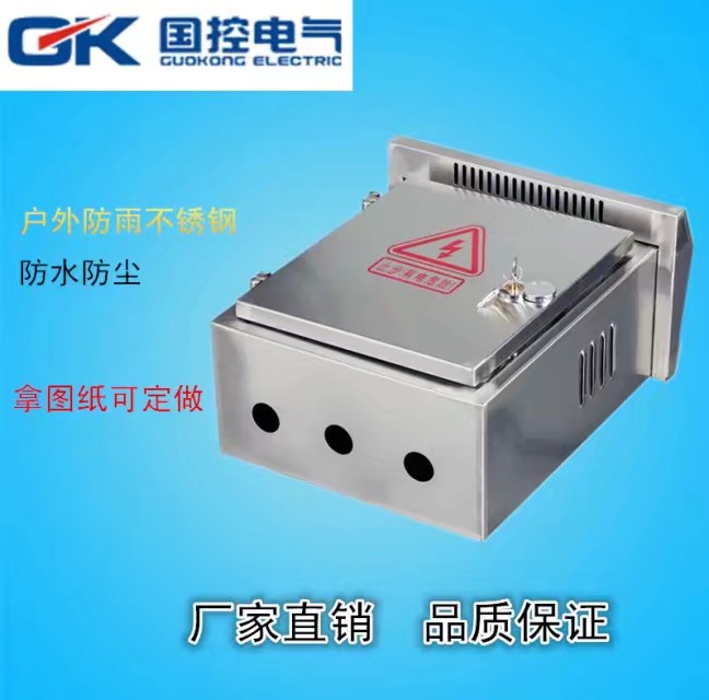 配電箱安裝十四大禁忌，告訴你解決措施